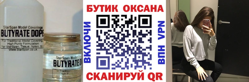 БУТИРАТ GHB Алагир