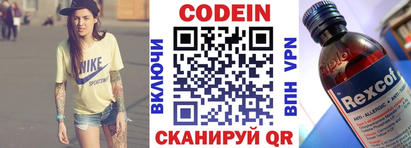Кодеин Purple Drank  Купить где  Алагир 