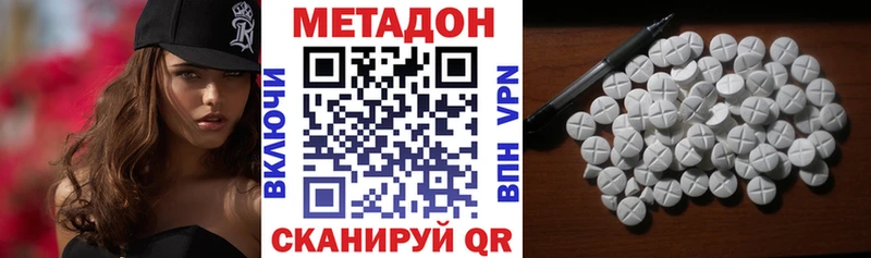 Метадон мёд  Купить  Алагир 
